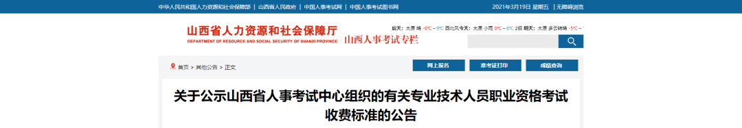 【重點】2021執(zhí)業(yè)藥師報考費用已公布！